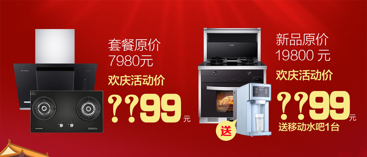 2019年7月活動，新品季，科恩中國萬里行，1元搶豪禮!