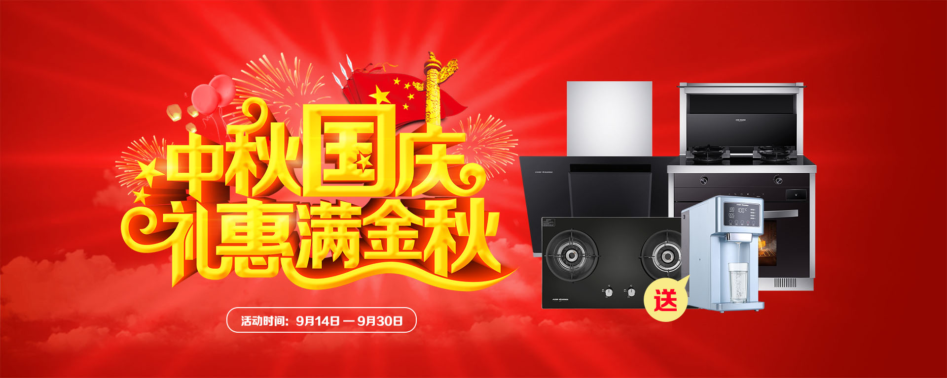 2019年7月活動，新品季，科恩中國萬里行，1元搶豪禮!