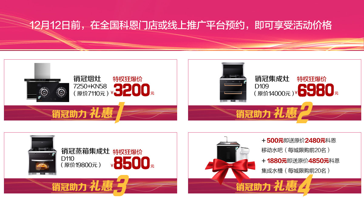 2019年12月活動，年終沖量，禮惠全城,我們無法承諾太多，除了震撼!