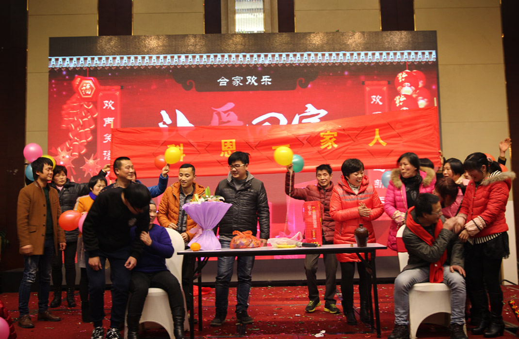 2015年科恩年會-“因為有你，所以幸福！”