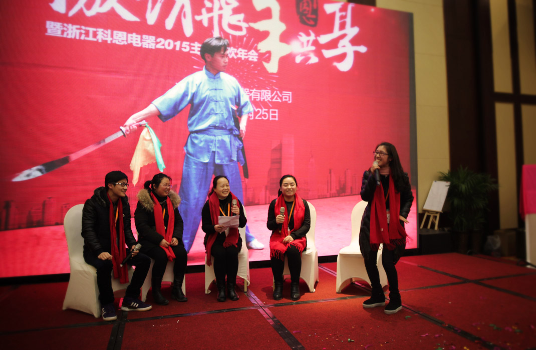 2015年科恩年會-“因為有你，所以幸福！”