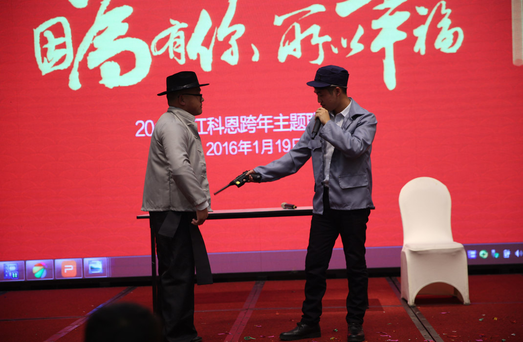 2015年科恩年會-“因為有你，所以幸福！”