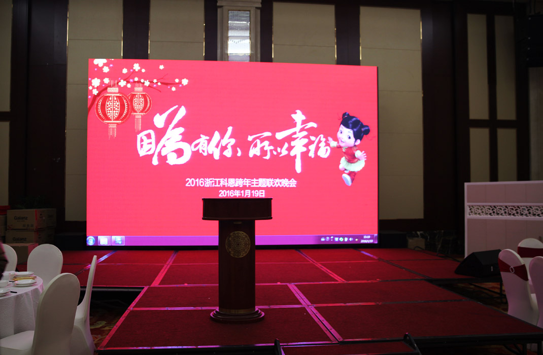 2015年科恩年會-“因為有你，所以幸福！”
