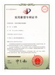 專利：側吸式吸油煙機