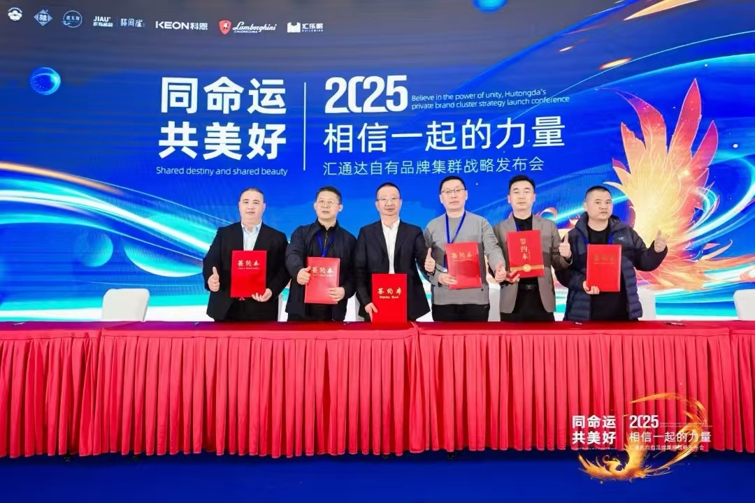 科恩電器與匯通達(dá)正式開啟全面戰(zhàn)略合作！