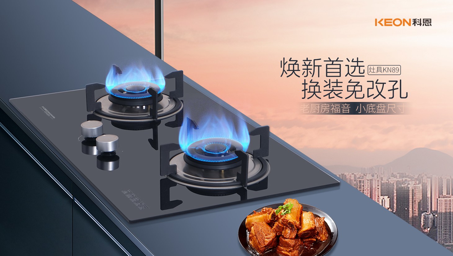 科恩灶具KN89：小尺寸大能量，烹飪體驗全面升級