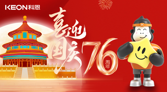 國慶遇中秋|科恩相伴，讓煙火不擾人，廚間自清爽