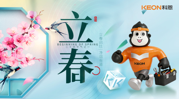 春?jiǎn)o(wú)煙境，科恩7810煙機(jī)煥新廚